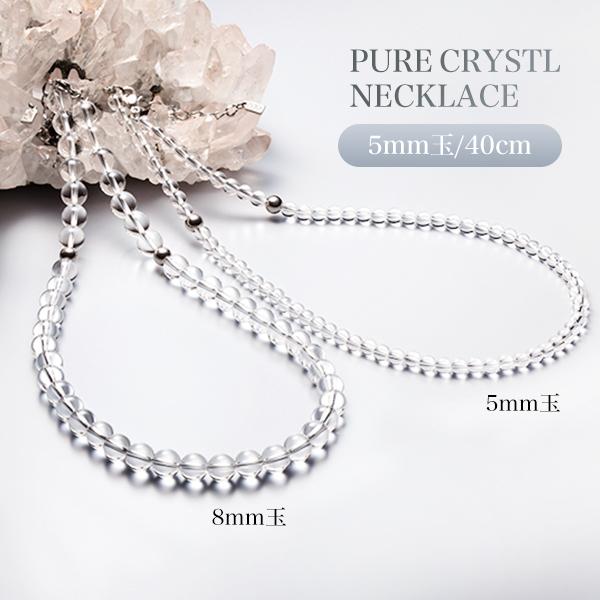 Phiten（ファイテン） 水晶ネックレス 40cm(5mm玉)【公式