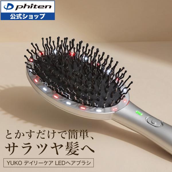 Phiten（ファイテン） 【キャンペーン対象】YUKO デイリーケア LED