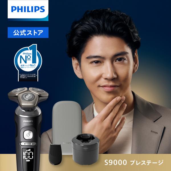 Philips（フィリップス） シェーバー S9000 Prestigeシリーズ ブラック