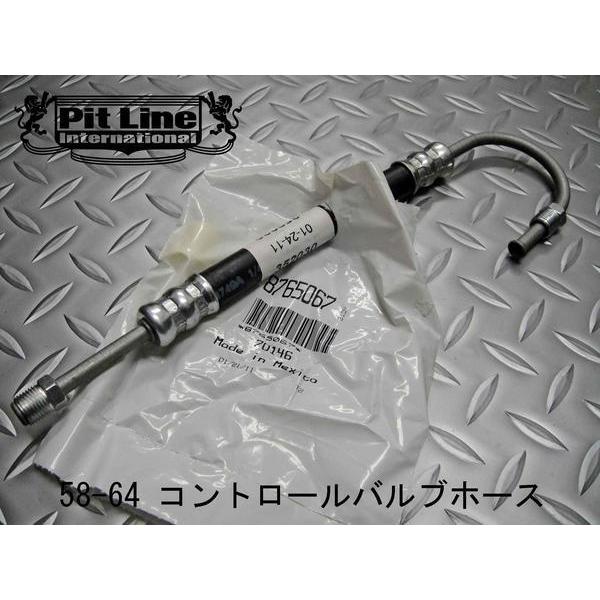 58-64 インパラ パワステ コントロールバルブホース2個☆シボレー