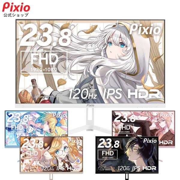 Pixio PX246 Wave ゲーミングモニター 23.8インチ FHD 120Hz IPS 白