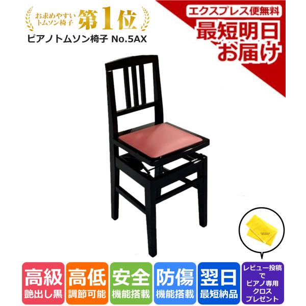 pianoplaza_no5ax