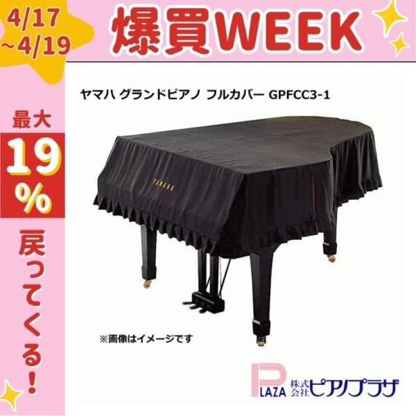 YAMAHA（ヤマハ） 【爆買WEEK 3/1まで！】【最短翌日お届け】YAMAHA