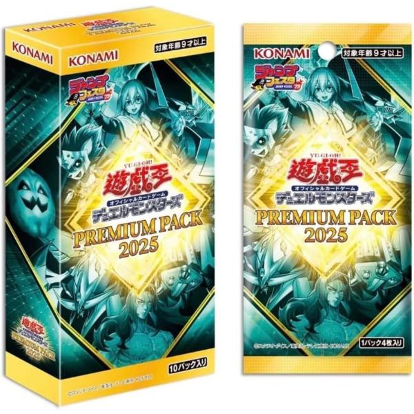 プレミアムパック2025 PREMIUM PACK 2025 BOX 遊戯王OCG デュエル