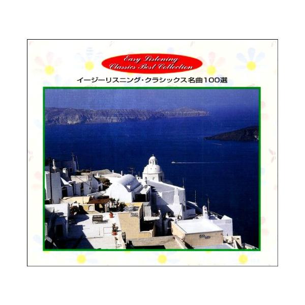 ビクターエンタテインメント 【特典CL付】新品 イージーリスニング