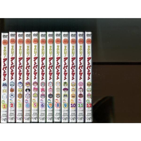 それいけ！アンパンマン '20」全12巻セット 中古DVD レンタル落ち