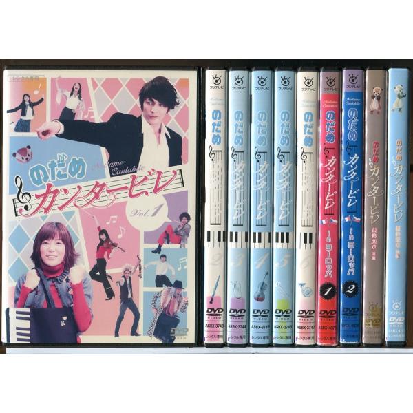 のだめカンタービレ 全16巻 DVDレンタル落ち のだめカンタービレ 全16