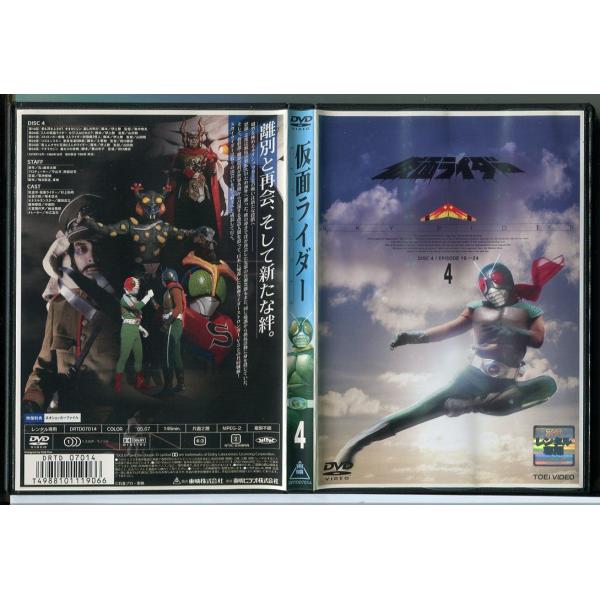 仮面ライダー SKY RIDER VOL.4/中古DVD レンタル落ち/村上弘明/塚本