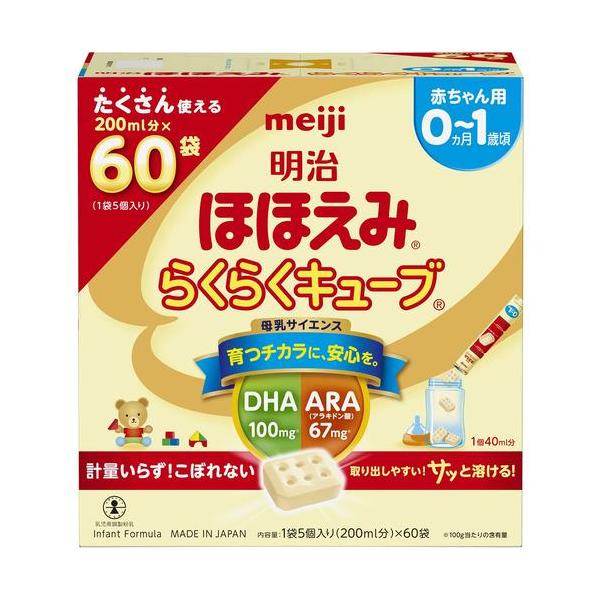 訳あり】明治 ほほえみらくらくキューブ 1袋5個入り×60袋 : Pink