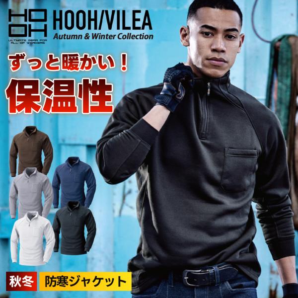 HOOH（鳳皇） 村上被服 鳳凰 秋冬 裏フリース ジップアップシャツ 長袖