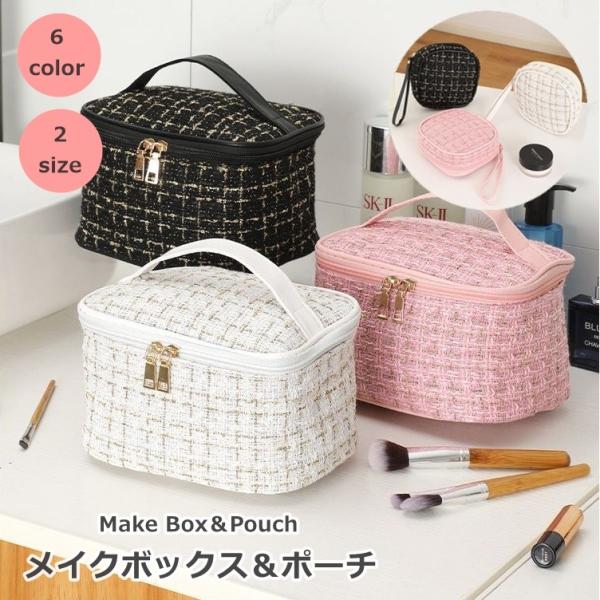 Hartmann コスメティックケース メイクボックス ツイード メイク