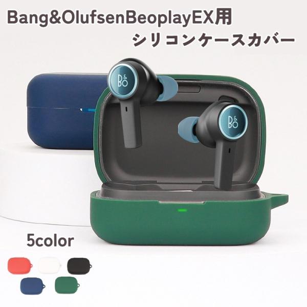 B&O イヤホンケーブル ケース付き Amazon | Bang & Olufsen B&O Play用