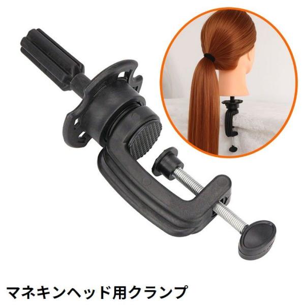 plusnao（プラスナオ） マネキンヘッド用クランプ 卓上クランプ カット