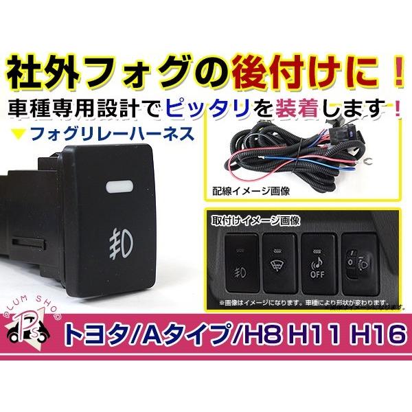 電源ON/OFFスイッチ付き フォグランプリレーハーネス トヨタ