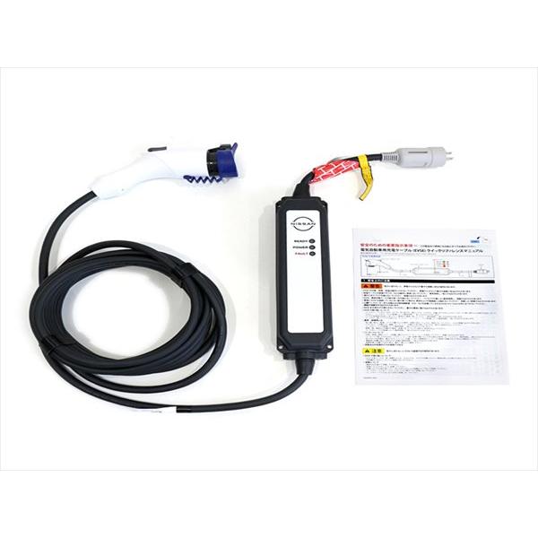 正規品】 電気自動車 日産 リーフ LEAF 純正 充電ケーブル 7.5m 100V用