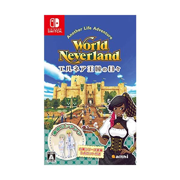 ワールドネバーランド エルネア王国の日々 - Switch : plusa - 通販