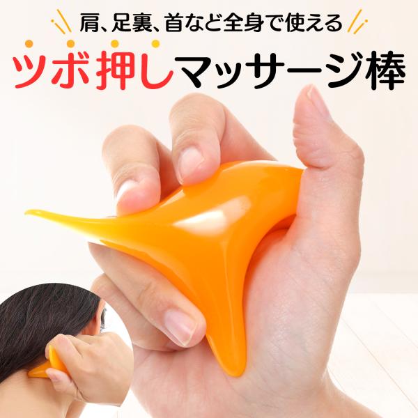 pleasant-japan_massagestick