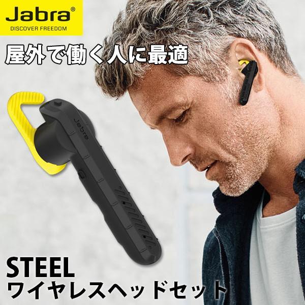 Jabra（ジャブラ） jabra steel ヘッドセット bluetooth