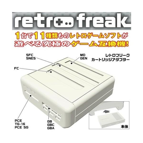 送料無料!11種対応レトロゲーム互換機「レトロフリーク」(コントローラ