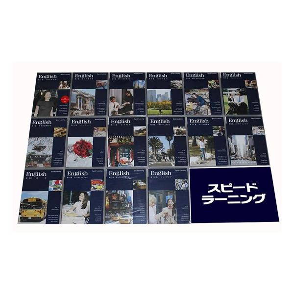 スピードラーニング 英語 初級編 1巻〜16巻 全16巻 CD 32枚セット 全巻
