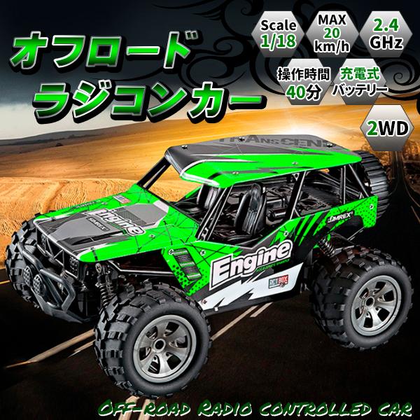 ラジコンカー ラジコン バッテリー2個 時速20KM/H 操作時間40分