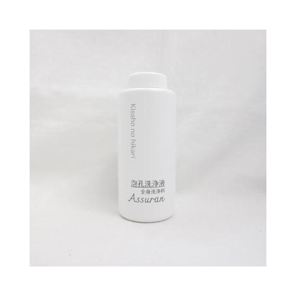 アシュラン 吉祥の光 ローションとポンプ アシュラン 吉祥の光