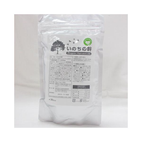 ○生命科学研究所 いのちの幹 約30日分 30包 サプリメント 栄養補助