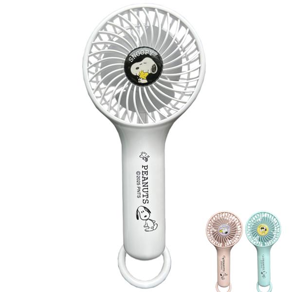 SNOOPY（スヌーピー） PEANUTS SNOOPY 2WAY ハンディファン 暑さ対策