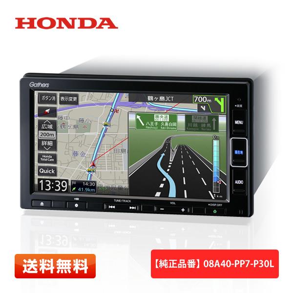 ホンダ（HONDA） 【送料無料】HONDA VXM-234VFi 純正 7インチ