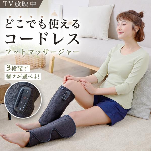 健康 マッサージ エアーレッグ フットマッサージャー プライム
