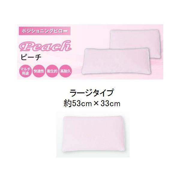 molten（モルテン） ポジショニングピロー ピーチ ラージタイプ MPHL