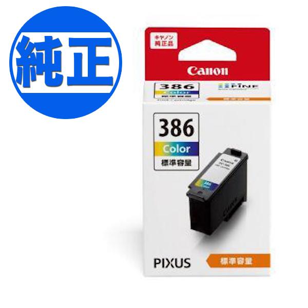 キヤノン（Canon） 爆買WEEKとポイント10倍 純正インク BC-386 インク