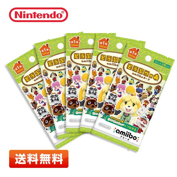amiibo 【送料無料／5パックセット】どうぶつの森 amiiboカード 第1弾