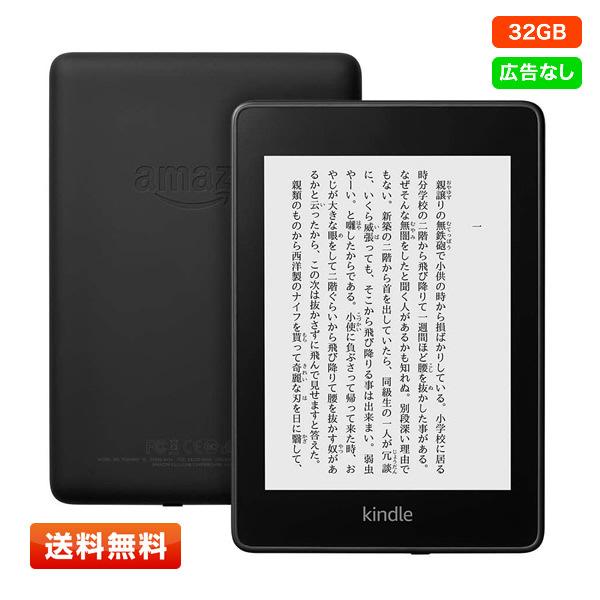amazon（アマゾン） 【送料無料】Kindle Paperwhite 防水機能搭載 wifi