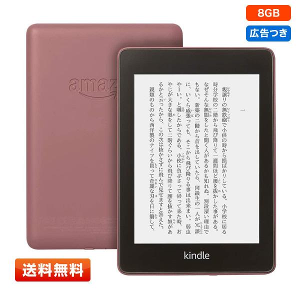 amazon（アマゾン） 【送料無料】Kindle Paperwhite 防水機能搭載 wifi