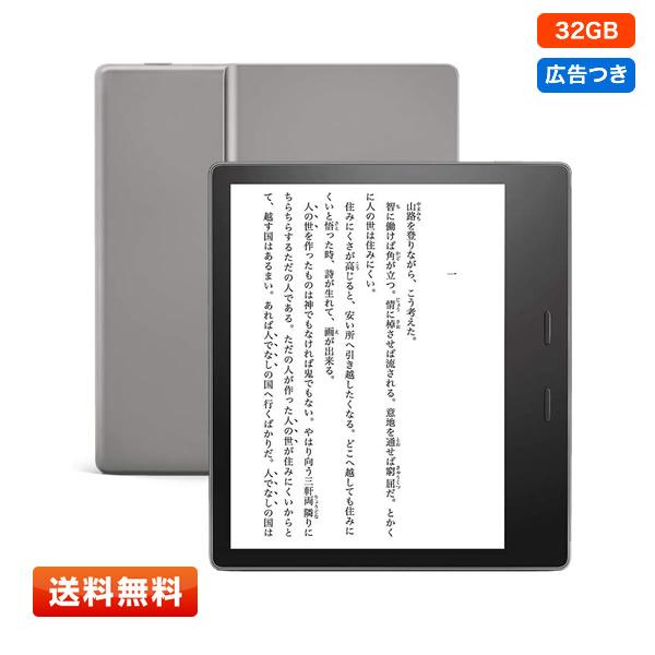 amazon（アマゾン） 【送料無料】Kindle Oasis 色調調節ライト搭載