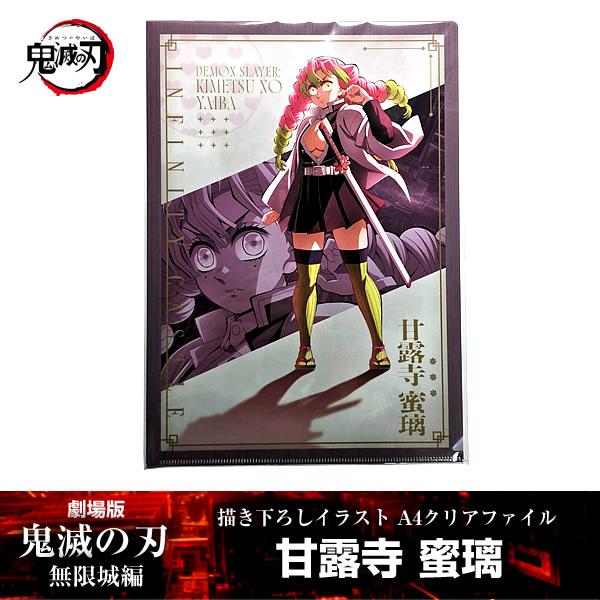 ANIPLEX（アニプレックス） 描き下ろしイラスト A4クリアファイル 甘露