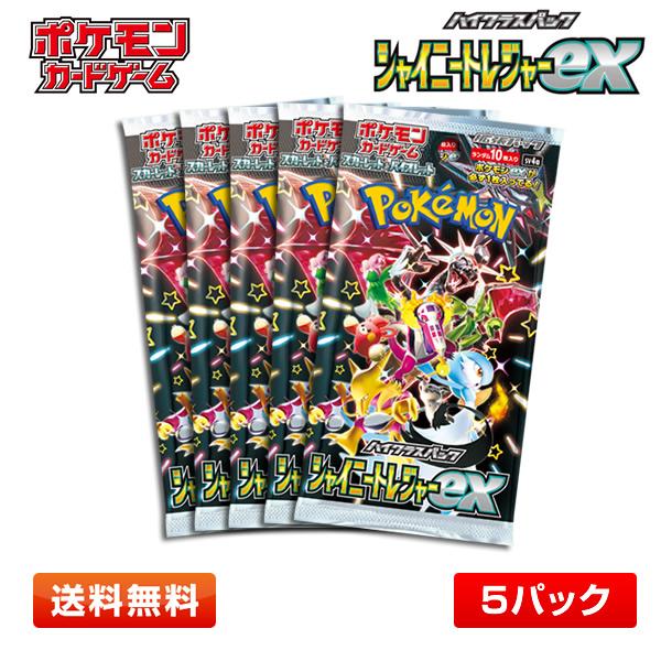 Pokemon（ポケモン） 【5パック】ポケモンカードゲーム スカーレット