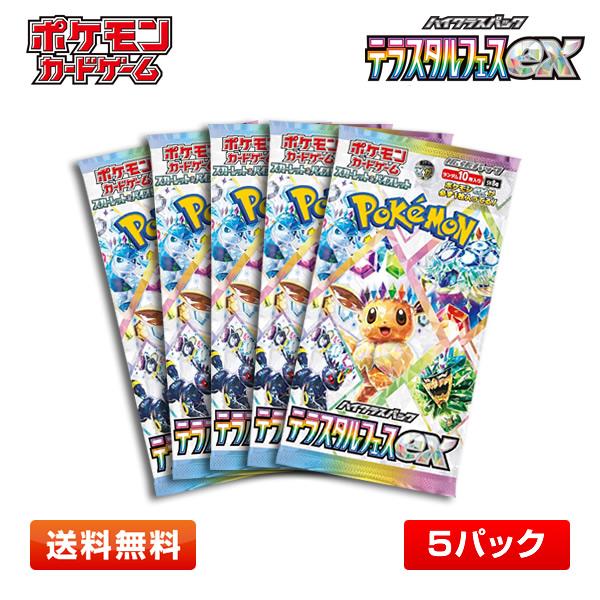 Pokemon（ポケモン） 【5パック】ポケモンカードゲーム スカーレット