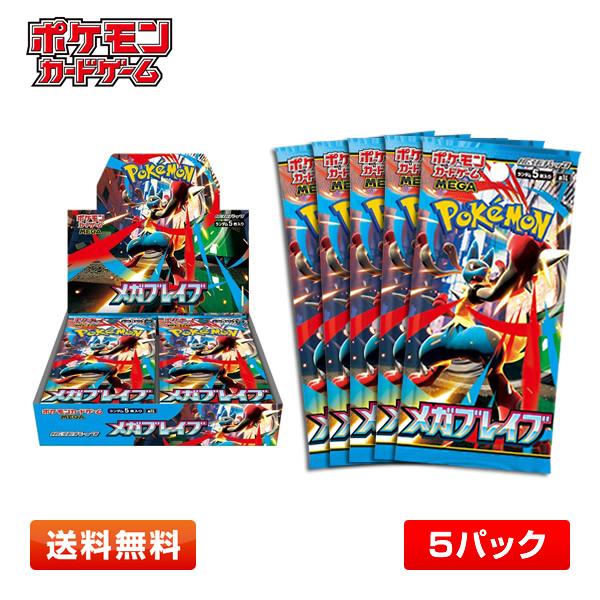 Pokemon（ポケモン） 【5パック】ポケモンカードゲーム MEGA 拡張