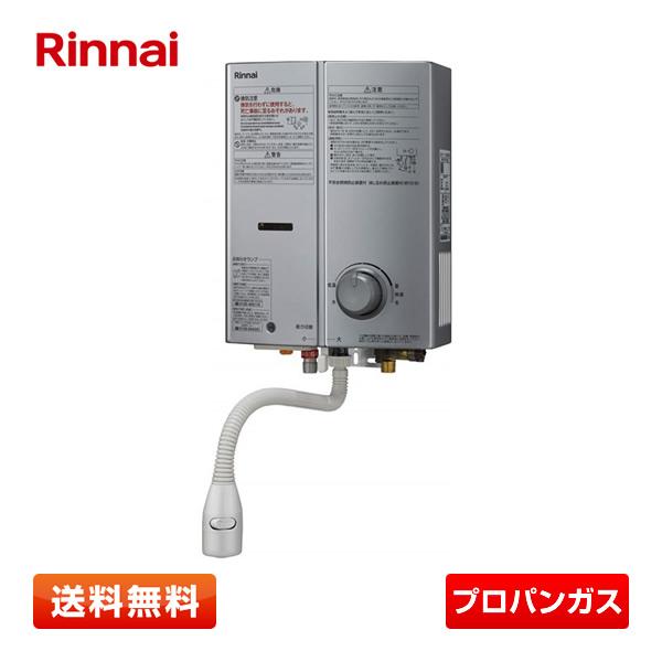 リンナイ（Rinnai） RUS-V51YTB-SL-LP ガス瞬間湯沸器 5号元止め 瞬間