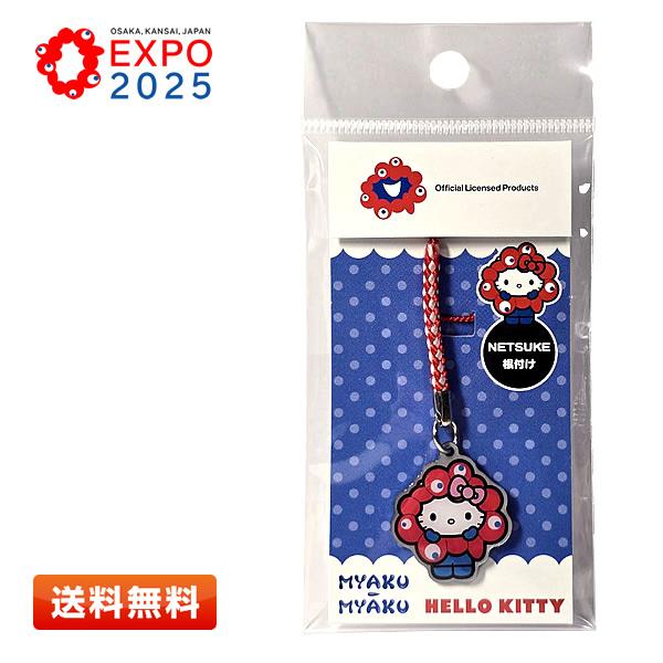 sanrio（サンリオ） 大阪・関西万博 ハローキティ×ミャクミャク