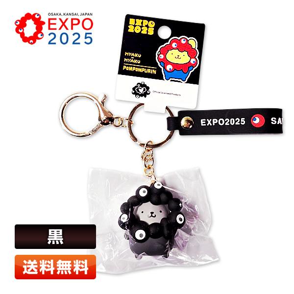 sanrio（サンリオ） 黒ミャクミャク なりきり立体マスコットストラップ