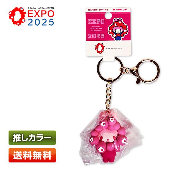 sanrio（サンリオ） ミャクミャク なりきり立体マスコット