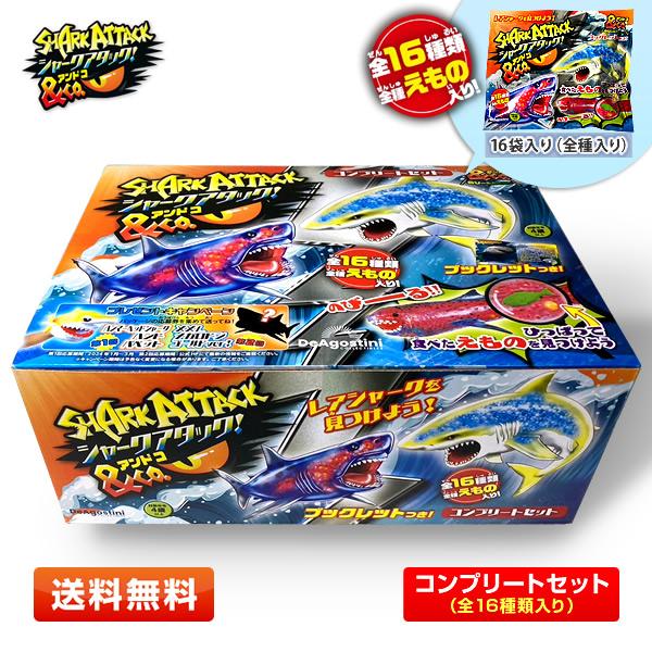 コンプリートセット】シャークアタック＆Co.(アンドコ) 全16種セット