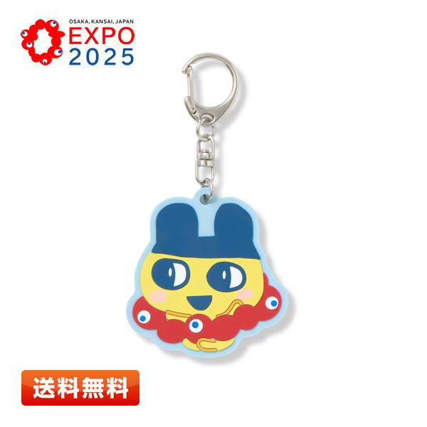 たまごっち EXPO2025 ラバーキーホルダー【まめっち】ミャクミャク