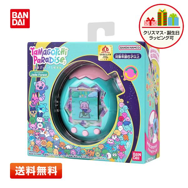 即日発送 たまごっちパラダイス ジェイドフォレスト いちご シリコン