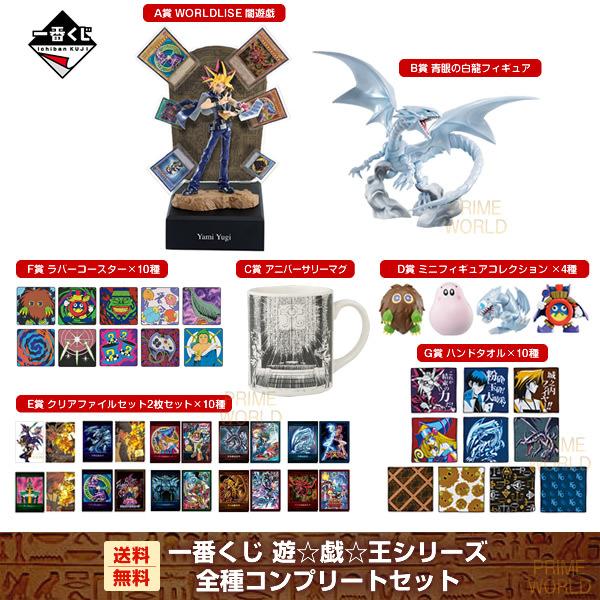 BANDAI（バンダイ） 【送料無料】一番くじ 遊戯王シリーズ 全37種