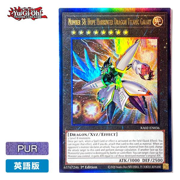 コナミデジタルエンタテインメント 【遊戯王/英語版】No.38希望魁竜