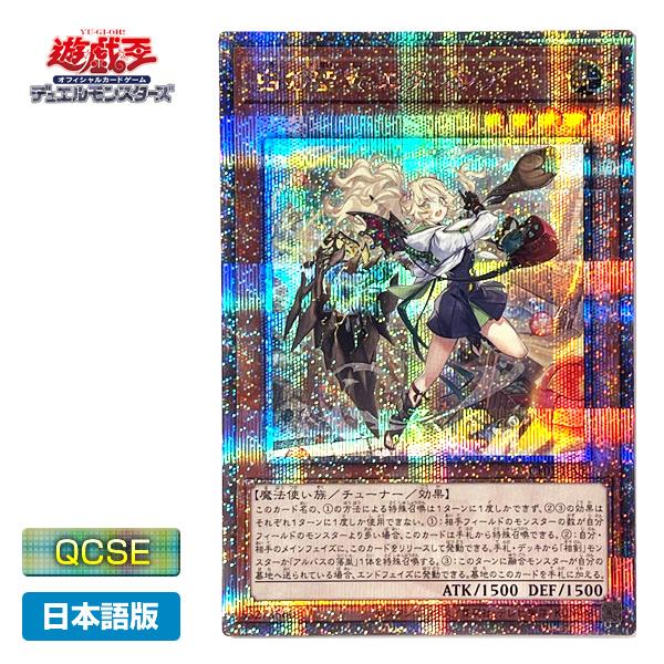 白の聖女 遊戯王 エクレシア 絵違い 25thシークレット 遊戯王 白の聖女